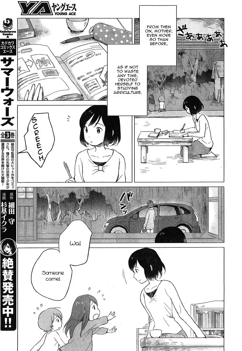 Ookami Kodomo no Ame to Yuki Chapter 5 4